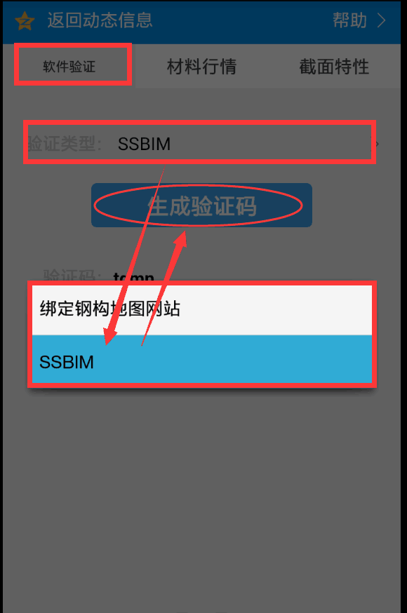 验证码参数错误怎么回事儿